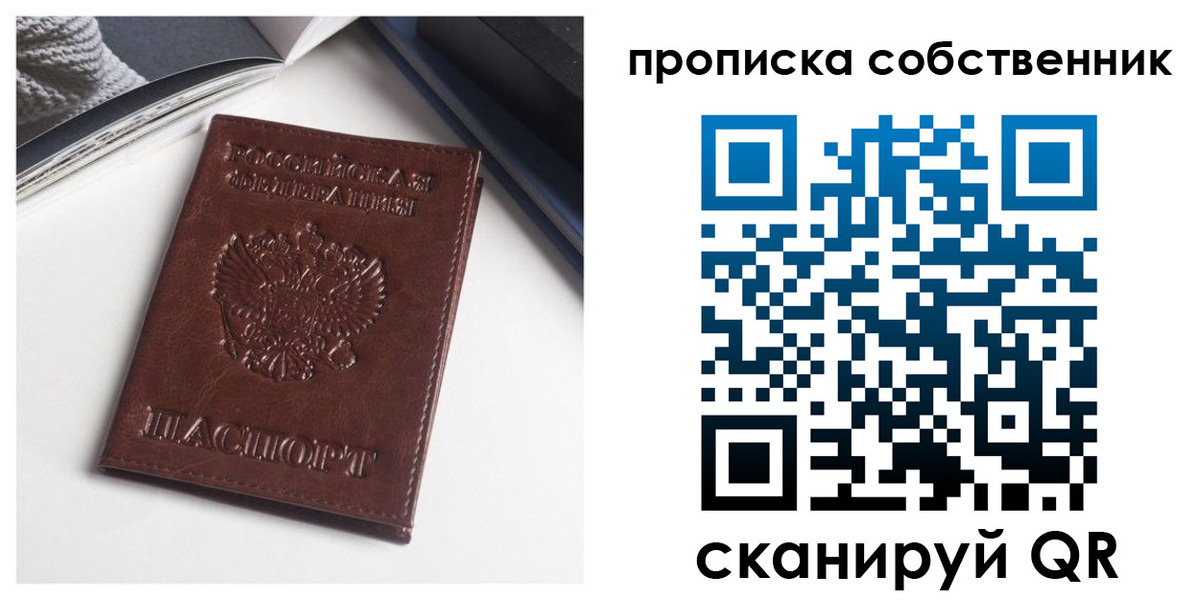 временная регистрация поиск в Рязани