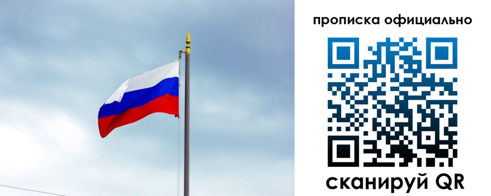 временная регистрация гарантия в Рязани