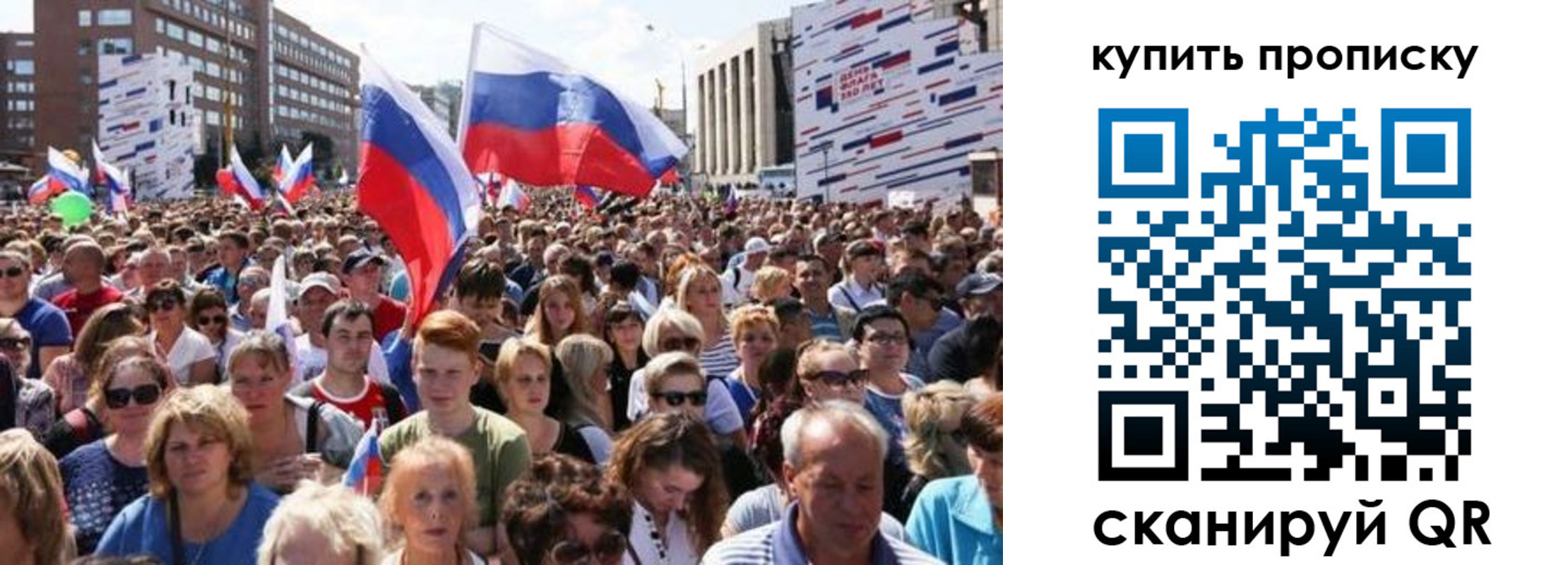 временная регистрация недорого в Рязани