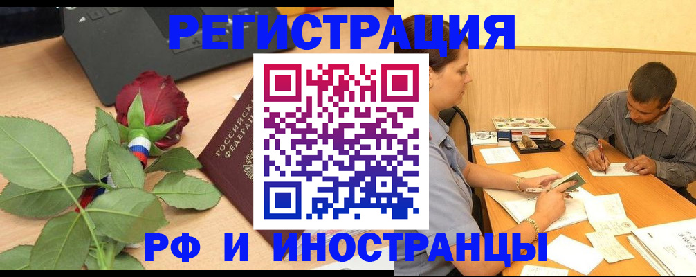 прописка для школы в Рязани