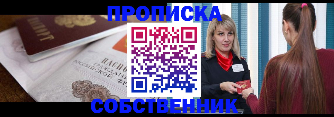 временная регистрация недорого в Рязани