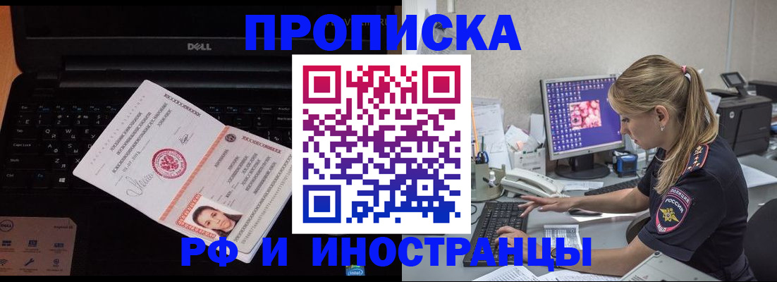 временная регистрация в квартире в Рязани