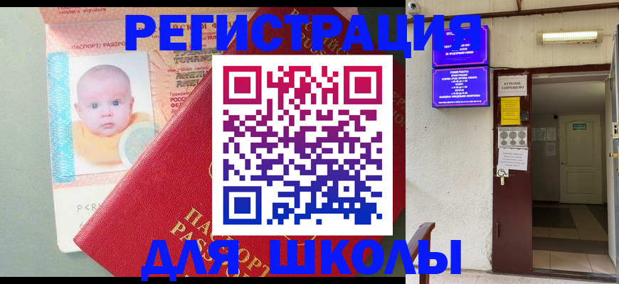 где прописаться в Рязани