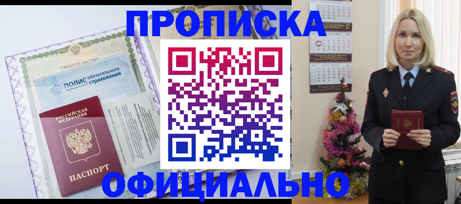 временная регистрация в квартире в Рязани