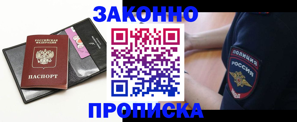 временная регистрация в Рязани