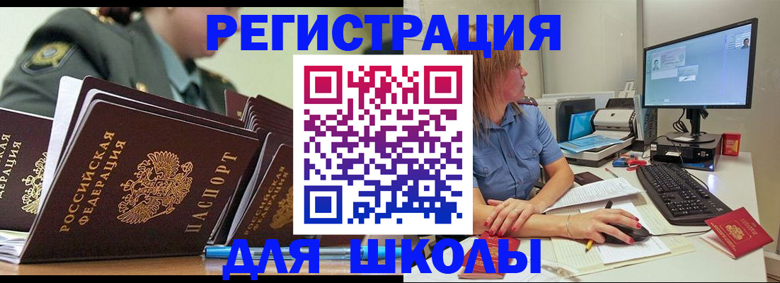 временная регистрация в квартире в Рязани
