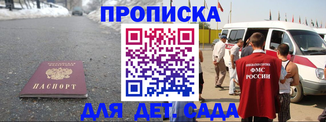 временная регистрация купить в Рязани